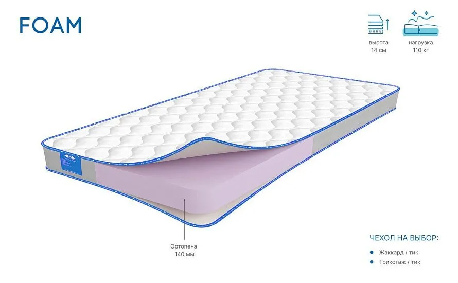 Матрас «Foam» 1600*2000*140, жаккард/тик, скрутка - 1 Матрас «Foam» 1600*2000*140, жаккард/тик, скрутка - 1